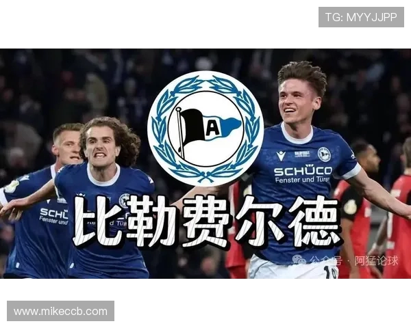 比勒菲尔德主帅：对菲尔特教练的执教风格深有了解